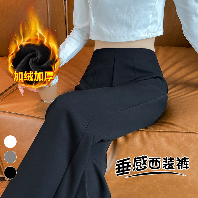 实拍2025秋冬新款加绒加厚西装裤阔腿裤高腰微喇叭窄版休闲裤女
