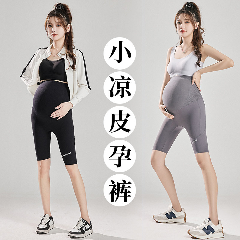 实拍孕妇夏季薄款五分打底裤鲨鱼裤无痕托腹安全裤瑜伽裤夏装