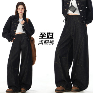 丹宁蓝色孕妇牛仔阔腿宽松裤女春秋外穿2026新款休闲大码长裤显瘦