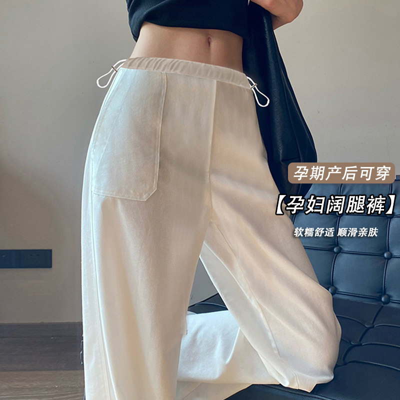 孕妇天丝亚麻阔腿裤夏季薄款高腰垂感老钱风西装直筒棉麻休闲裤子
