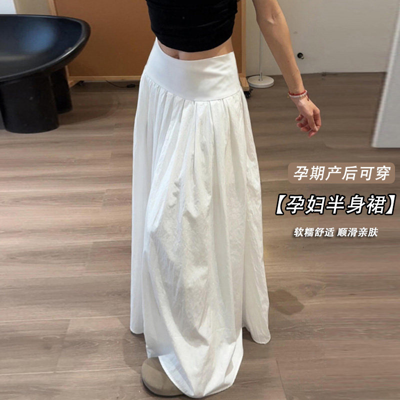 现 孕妇巨好看白色a字半身长裙子女夏季2026新款梨型身材高腰伞裙