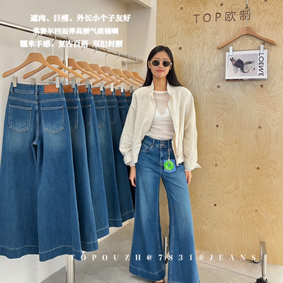 TOP 欧制-双扣封腰莱赛尔四面弹高腰气质韩版桶喇牛仔裤深兰