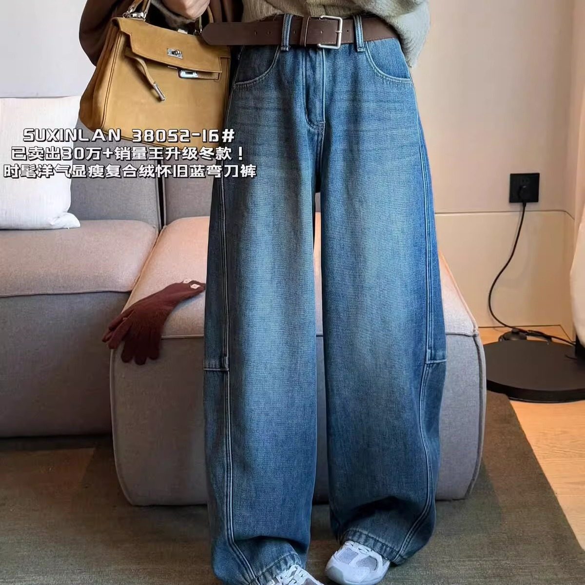 SUXINLAN素心兰冬季新款加绒弯刀裤韩系高级阔腿牛仔裤女-,女装/女士精品,牛仔裤,淘宝优惠券,粉丝福利购,淘宝优惠卷