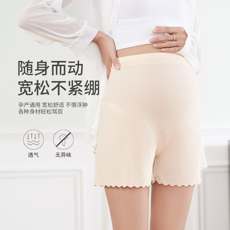 实拍 孕妇安全裤夏季薄款宽松冰丝短裤防走光高腰托腹打底裤