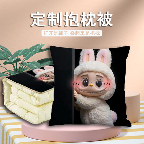 抱枕被子两用车载抱枕被两用