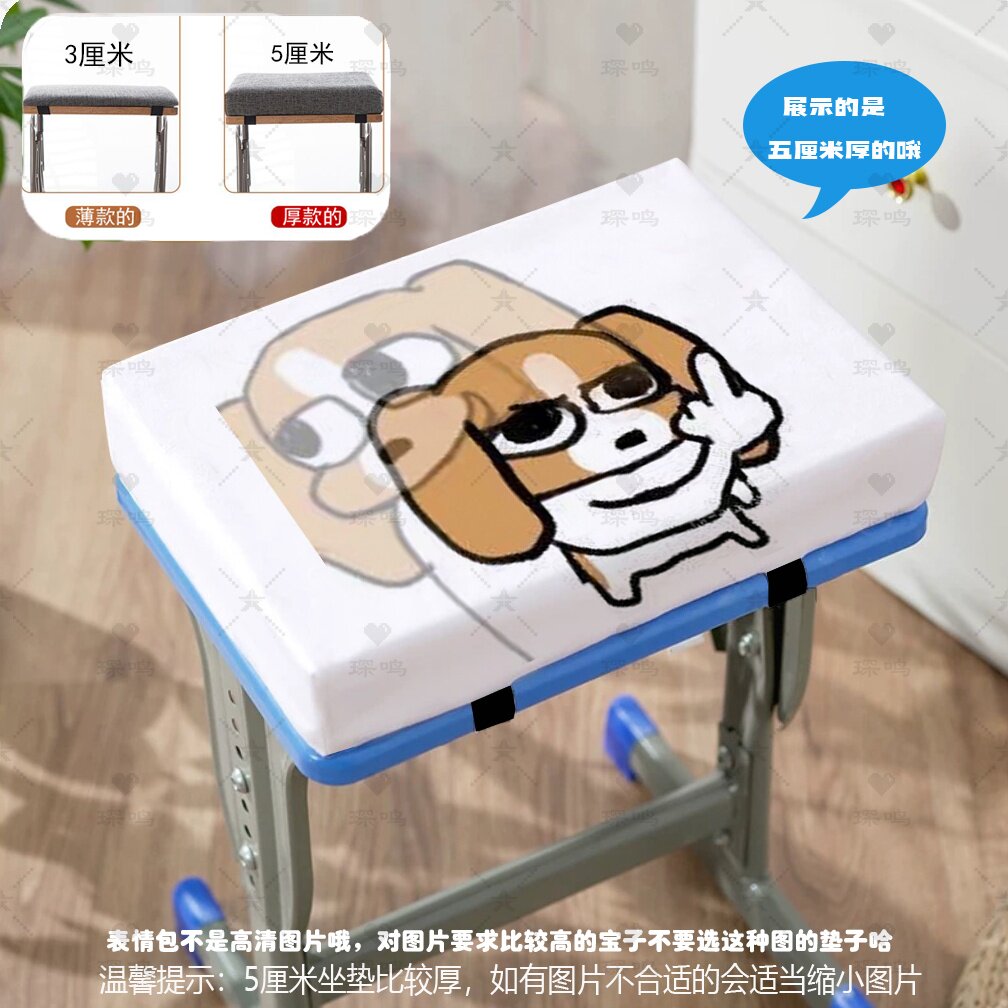 比格犬表情包学生坐垫教室椅子座垫宿舍板凳高中生海绵加厚屁股垫