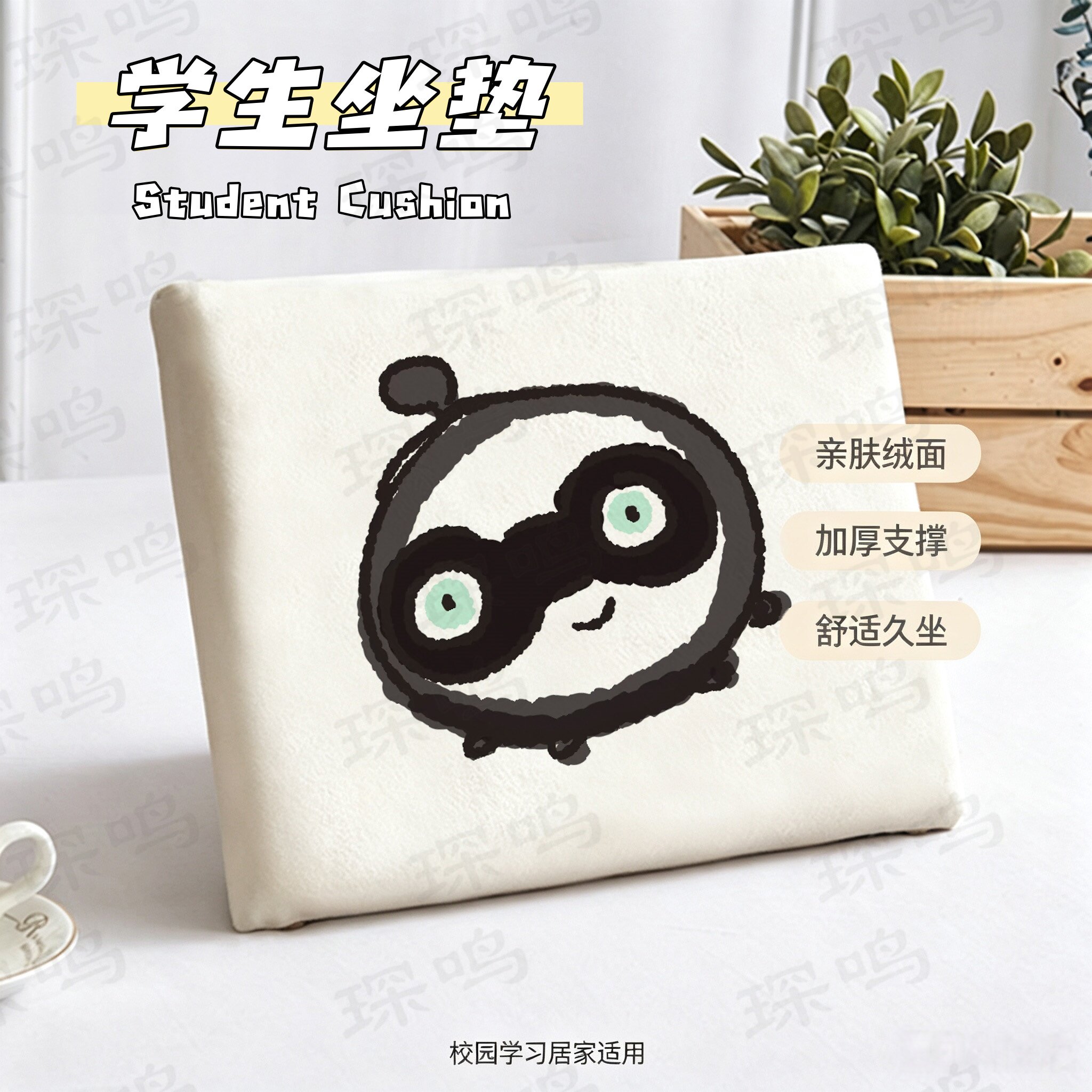 蛋仔蛋蛋黑表情卡通坐垫学生办公室记忆棉椅垫方形加厚凳子垫防滑