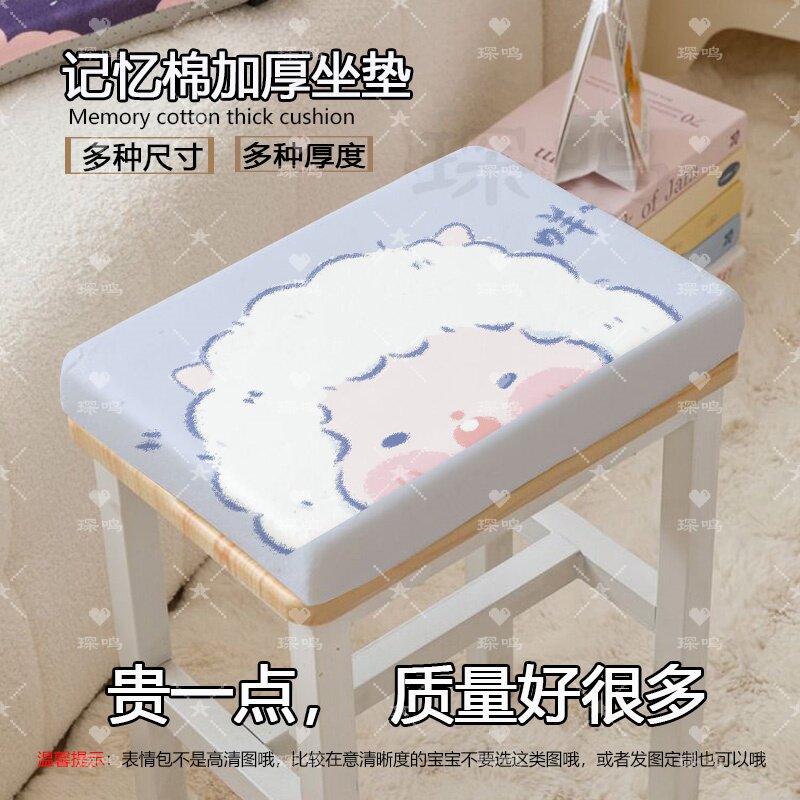 学生教室椅子凳子垫久坐不累神器