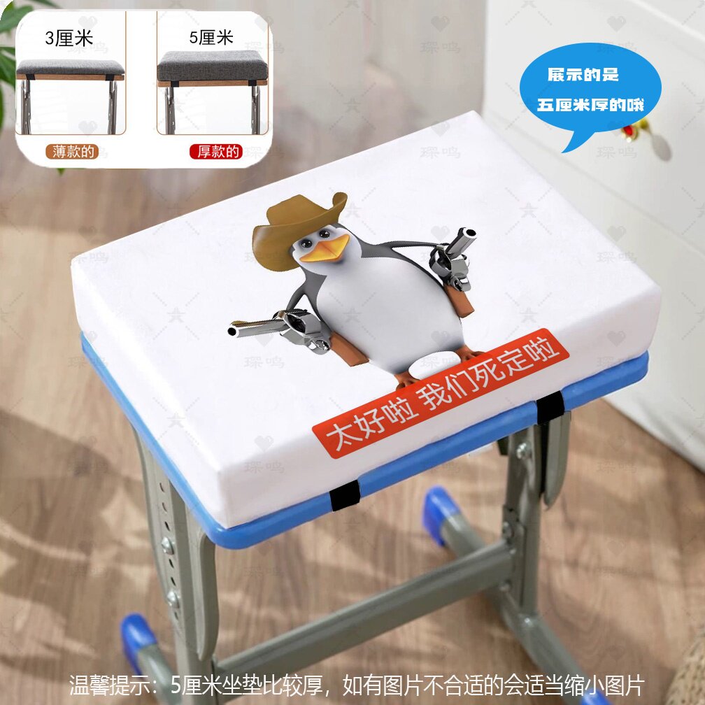 学生教室椅子凳子垫久坐不累神器