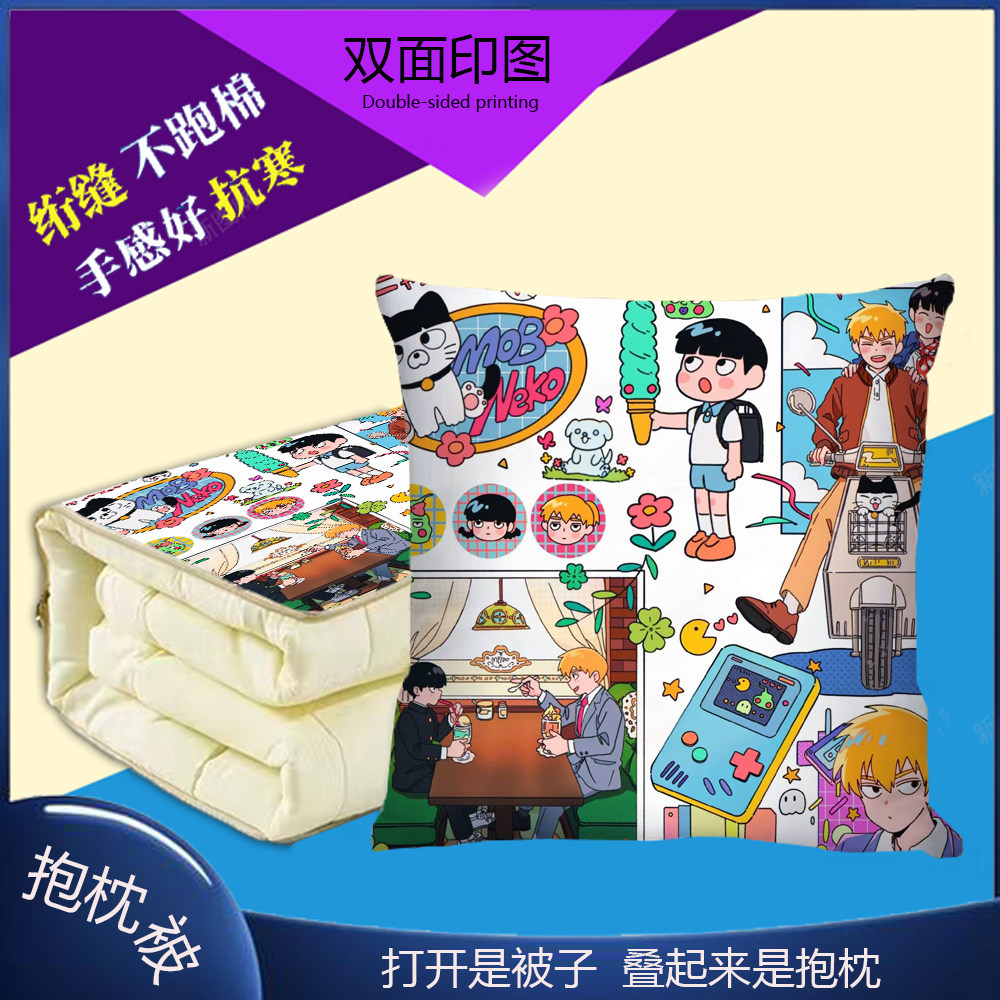 灵能百分百抱枕被可爱靠枕午睡枕头被办公室靠枕折叠毯子车用枕头