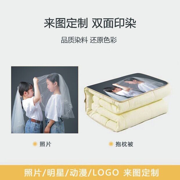 琛鸣抱枕被两用二合一