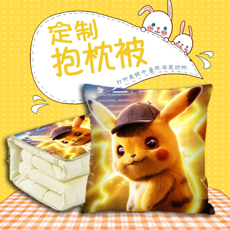 琛鸣抱枕被保暖二合一