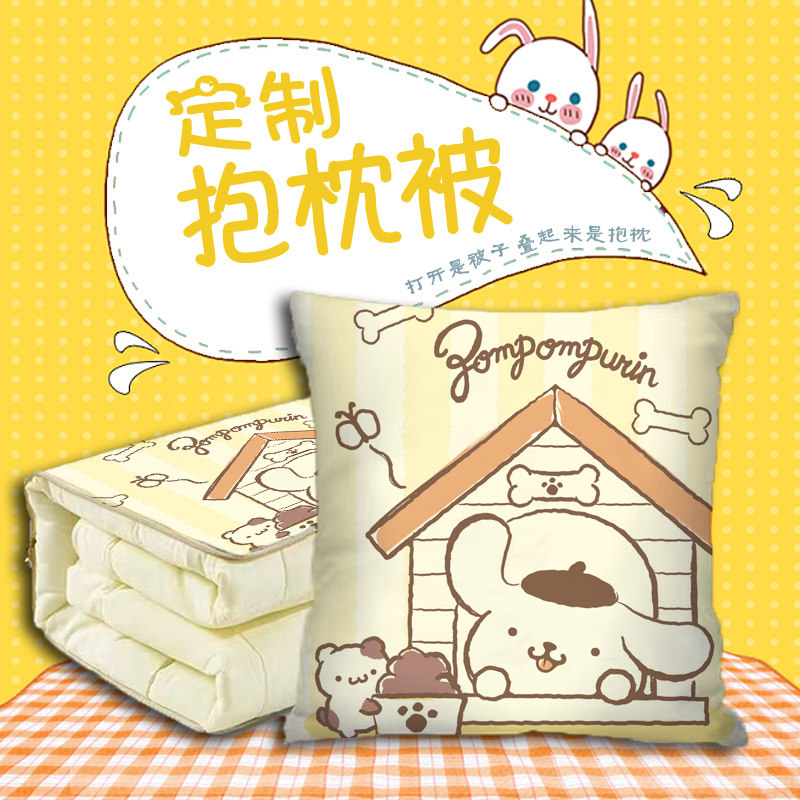 布丁狗抱枕被子多功能办公室午睡空调毯子车用靠枕可爱靠垫二合一