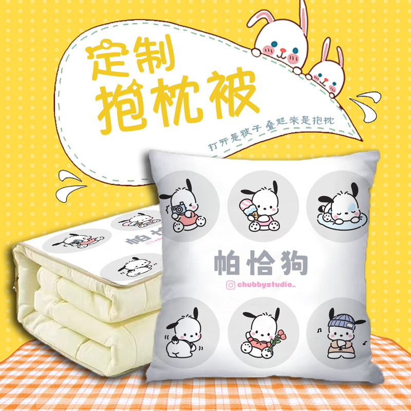 帕恰狗抱枕被靠枕多功能被子办公室空调午睡两用枕头被折叠抱枕被