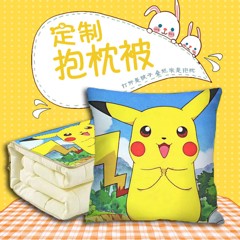 琛鸣抱枕被保暖二合一
