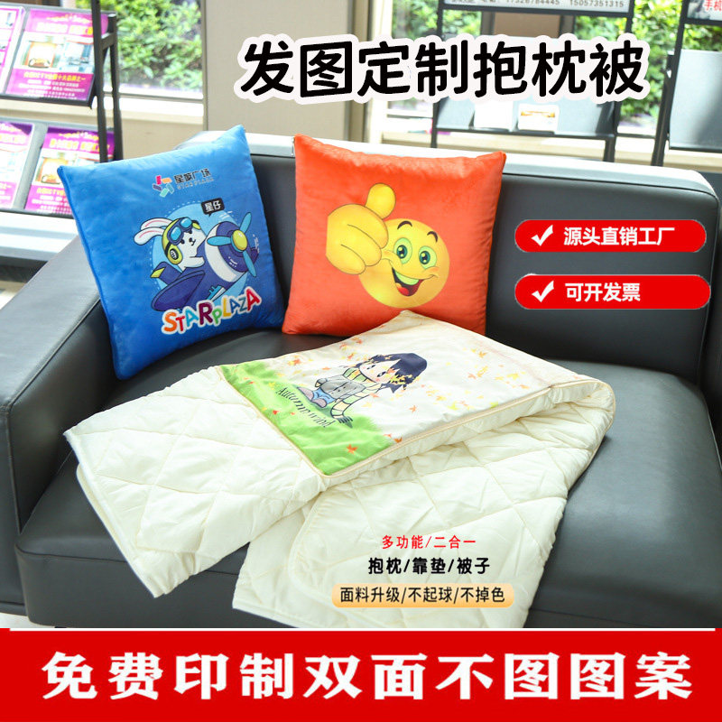 琛鸣抱枕被两用二合一