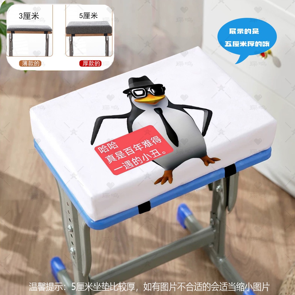 学生教室椅子凳子垫久坐不累神器