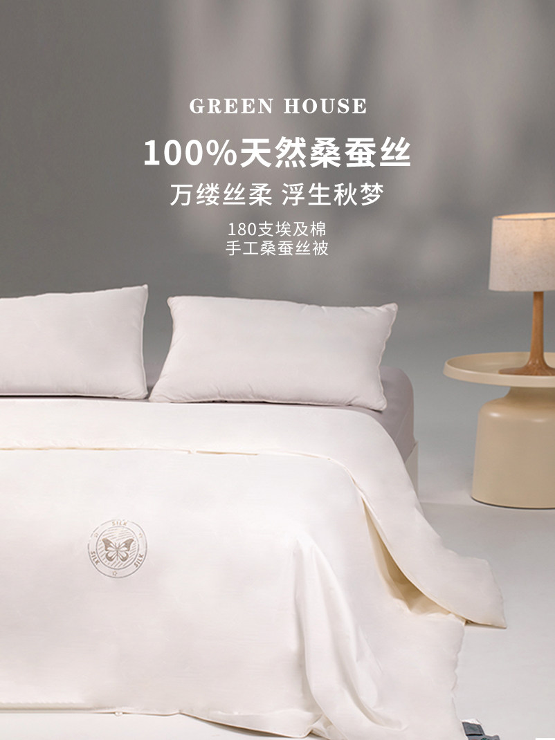 绿庭180支棉 纯手工100%双宫茧桑蚕丝纯棉蚕丝被子婚被保暖冬被芯