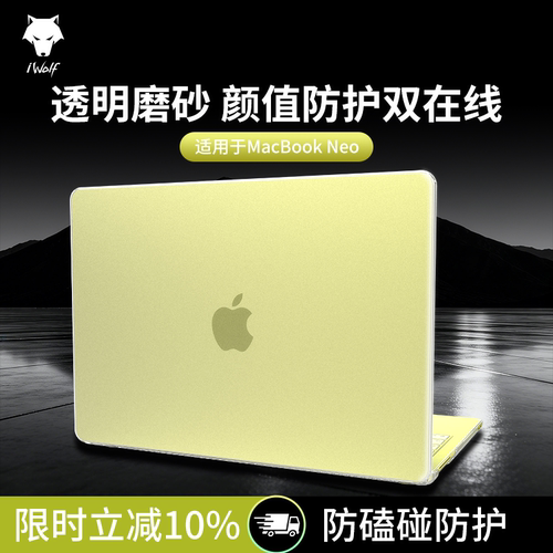 适用于苹果Macbook系列防摔壳
