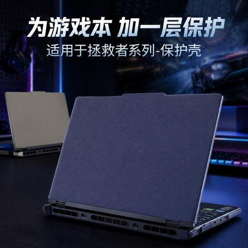 适用于2026新款拯救者y9000p外壳