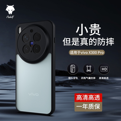 适用于vivox300手机壳