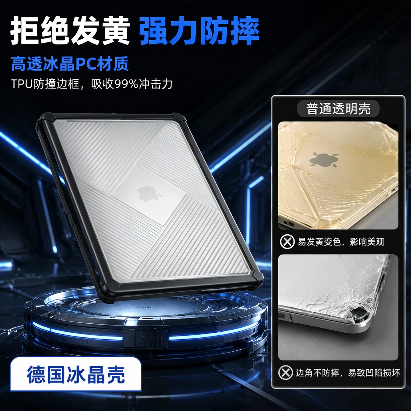 适用于macbookpro保护壳