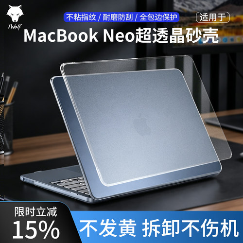 适用于macbookneo保护壳