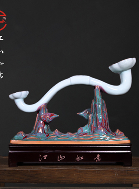 泥空空钧瓷江山如意摆件