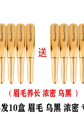 博士研发睫毛液不涨包退