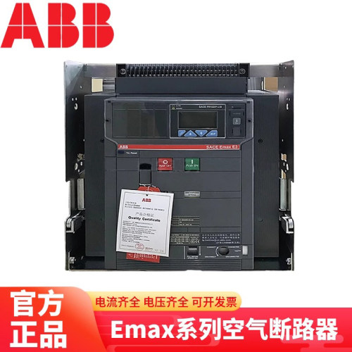 ABB万能式断路器空气智能型