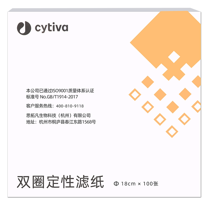 双圈定性定量滤纸实验室用快速中速慢速7cm 9cm11cm12.5cm15cm18cm化学实验过滤纸定量滤纸圆形大张100张/盒