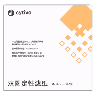 双圈定性定量滤纸实验室用快速中速慢速7cm 9cm11cm12.5cm15cm18cm化学实验过滤纸定量滤纸圆形大张100张/盒