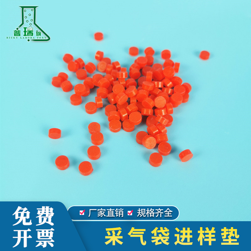 采气袋进样垫 取样垫 铝箔采气袋 气体采样袋 专用取样硅胶垫 铝箔袋阀门垫 非甲烷总烃采气袋密封垫 进样垫