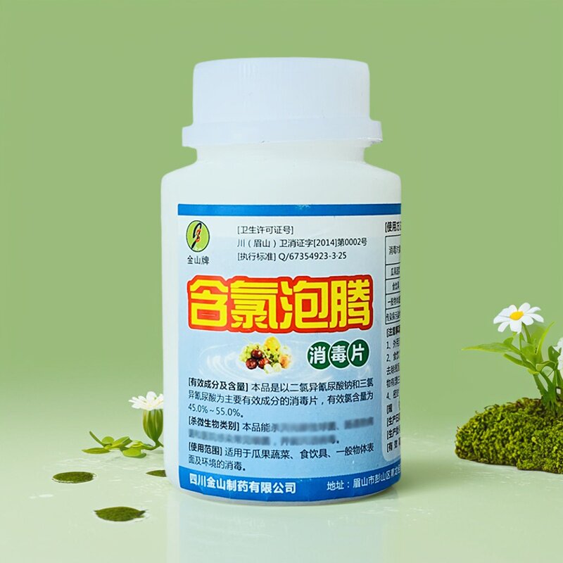 金山牌含氯泡腾消毒片100片