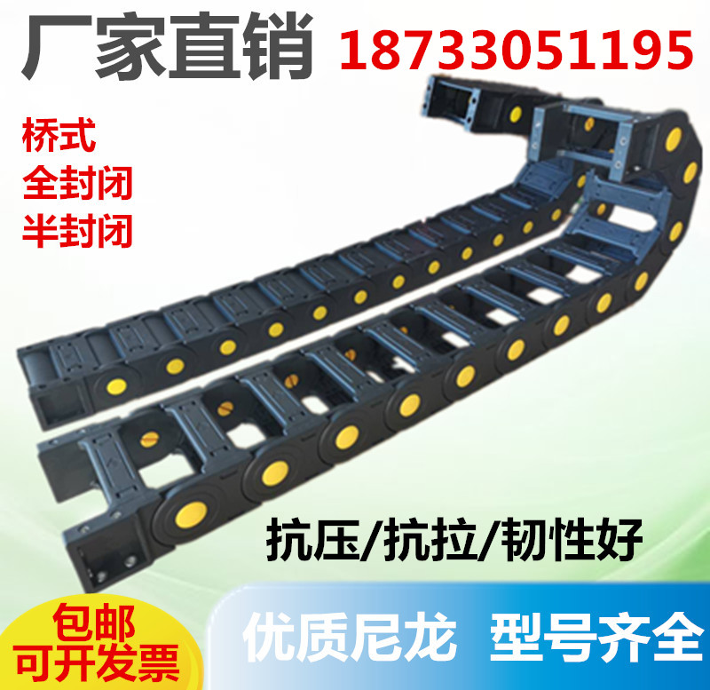 拖链塑料尼龙桥式全封闭电缆工程线槽机床高速静音雕刻机坦克链条