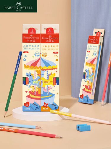 辉柏嘉学生专用2B铅笔游乐场小学生考试涂卡笔答题卡儿童写字HB学习一年级二年级用幼儿园用画画素描绘图文具
