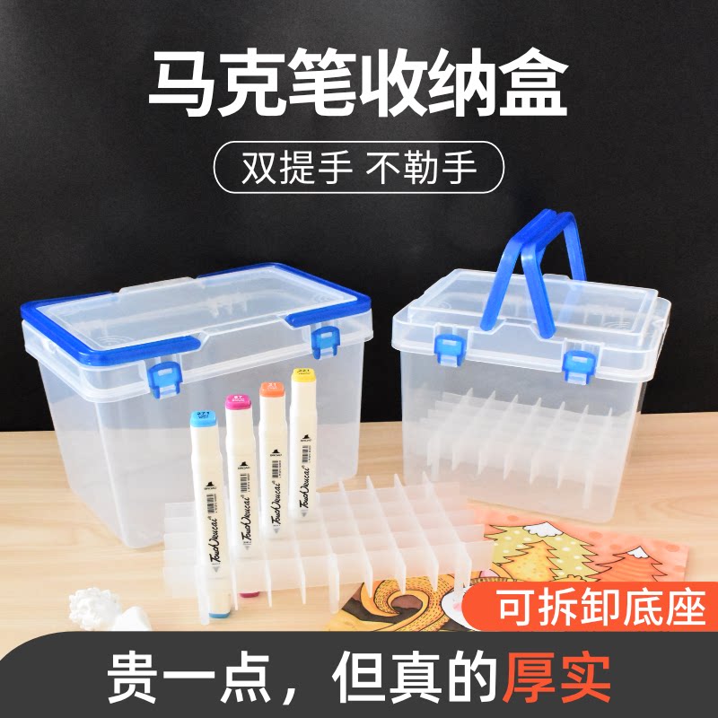 马克笔盒子收纳盒塑料手提图片