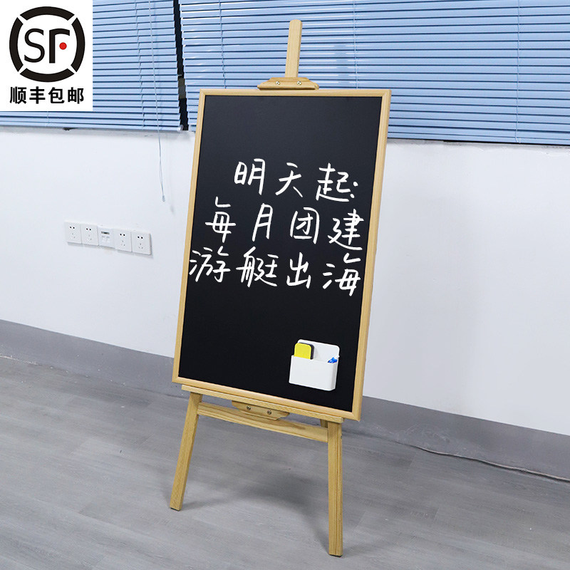 松木框黑板支架式木质立式磁性小黑板店铺宣传板展示牌菜单广告木