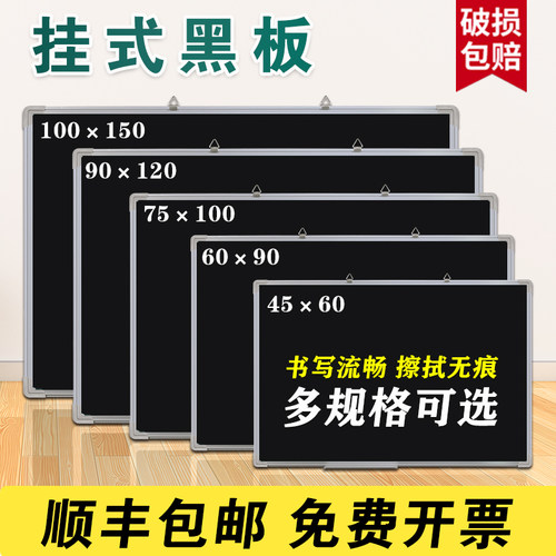 儿童挂式涂鸦磁吸黑板粉笔写字板