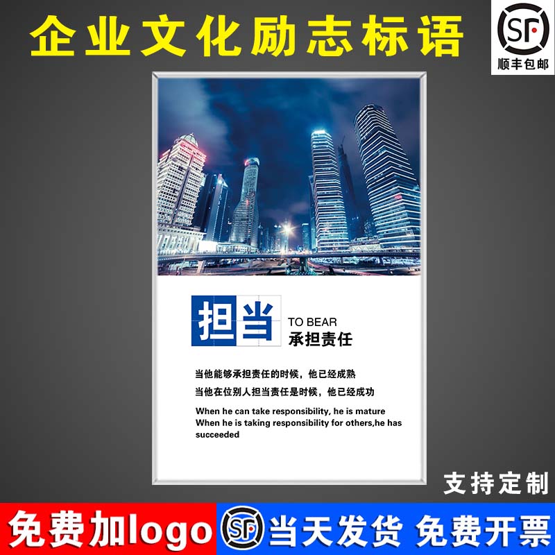 企业文化标语宣传挂画