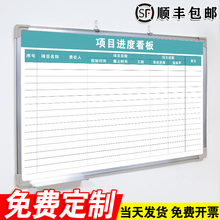 项目进度表 白板写字板定制内容定做小黑板车间工厂办公室可擦吸磁性大看板挂墙式工作工厂车间生产管理计划