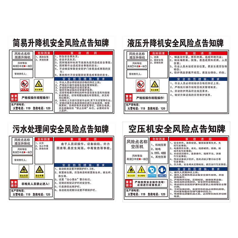 变压器危险源配电房车间机械伤害