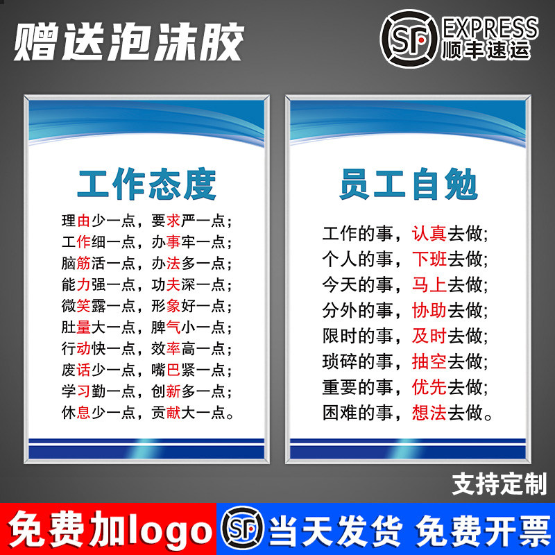 MORNINGWISDOM/晨材办公室制度牌