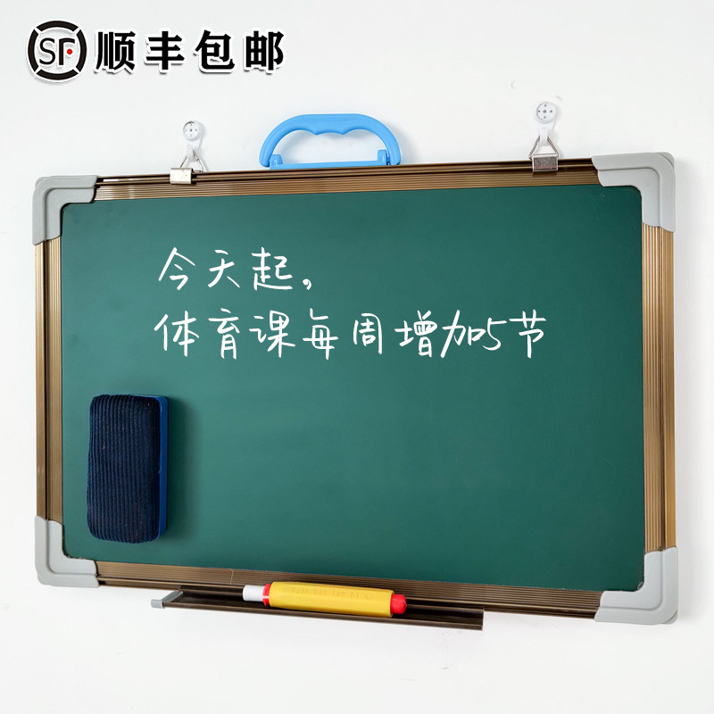 教学培训双面磁性会议留言小黑板