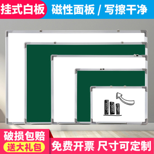 可擦写留言书写看板墙贴 磁性记事商用挂墙式 家用儿童磁吸小黑板小白板教学培训办公会议白班版 白板写字板挂式