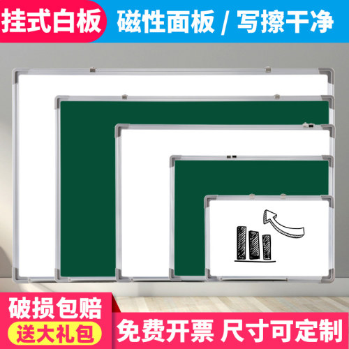 教学培训办公商用挂墙式书写白板