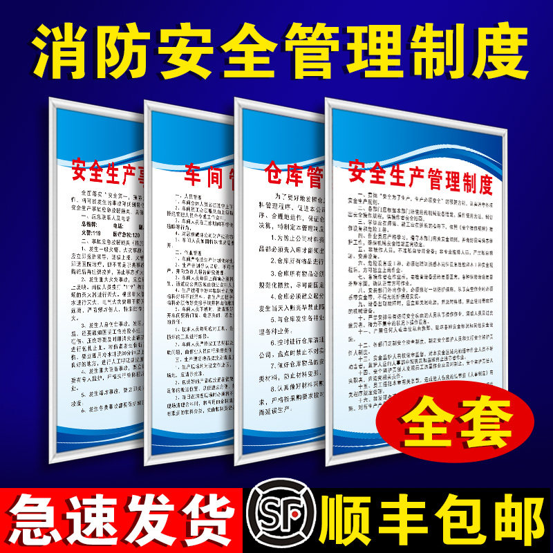 厂家直销车间工厂赠送背胶制度牌
