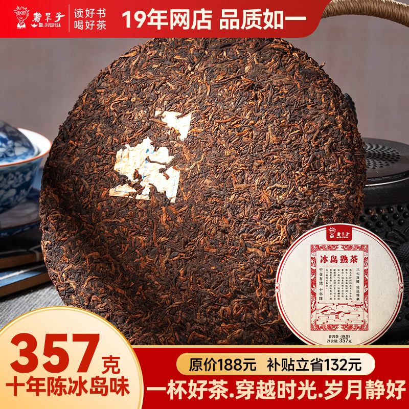 精选冰岛核心老树头春料，七成熟后期转化好