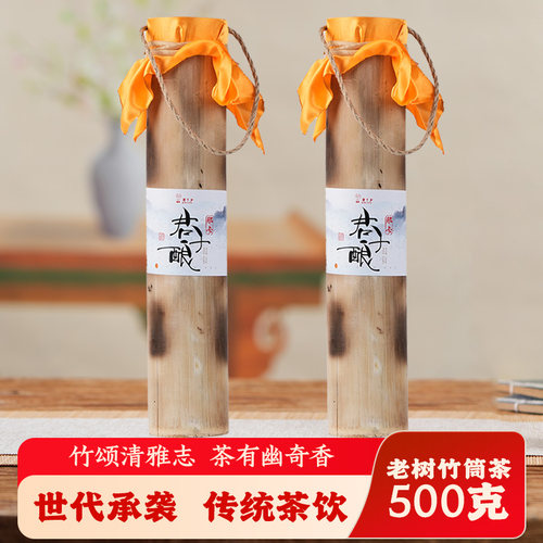 竹筒茶500g普洱茶生茶书呆子茶叶