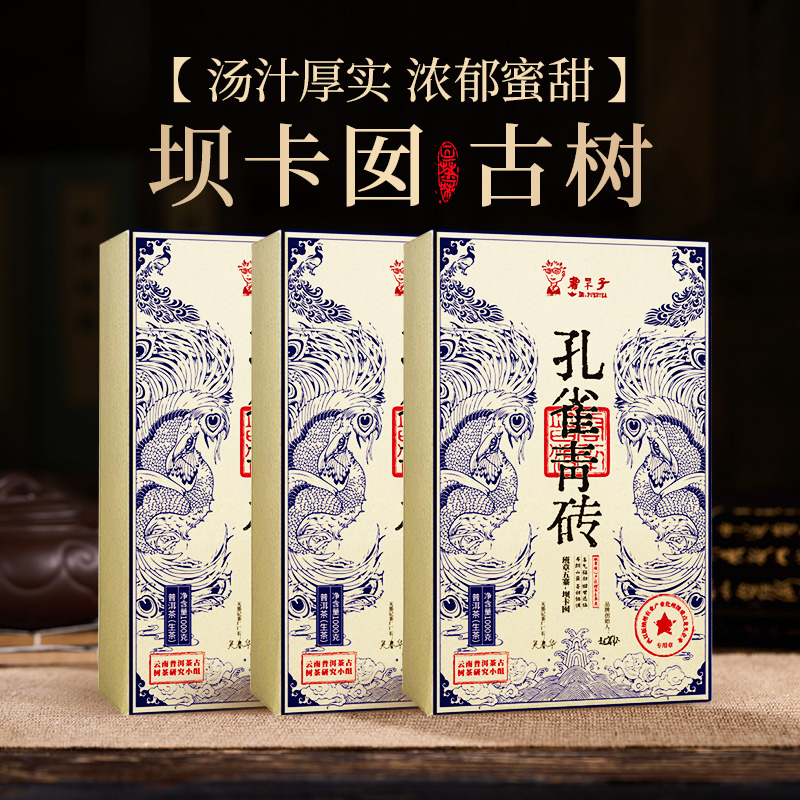 书呆子坝卡囡古树茶普洱茶生茶